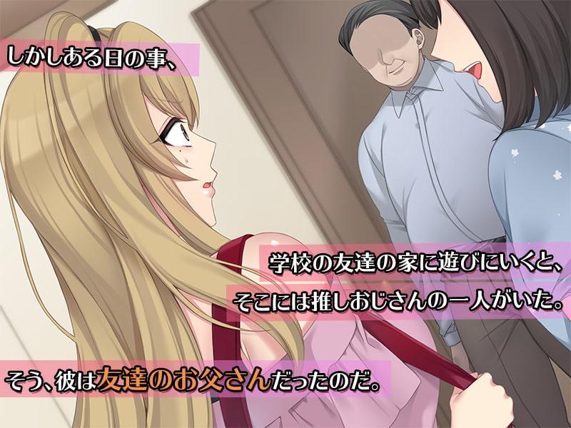 元ビッチ、再教育。俺だけが知っている元ヤンJKの秘密