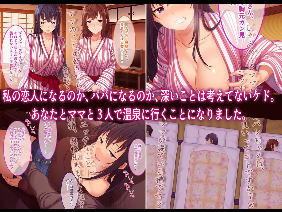 続・初恋の人の娘