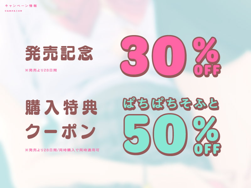 【淫語率400%】JK妹のメスガキおまんこ実習♪『おまんこのお勉強ちまちょうねぇ♪』【CV.秋野かえで/KU100】
