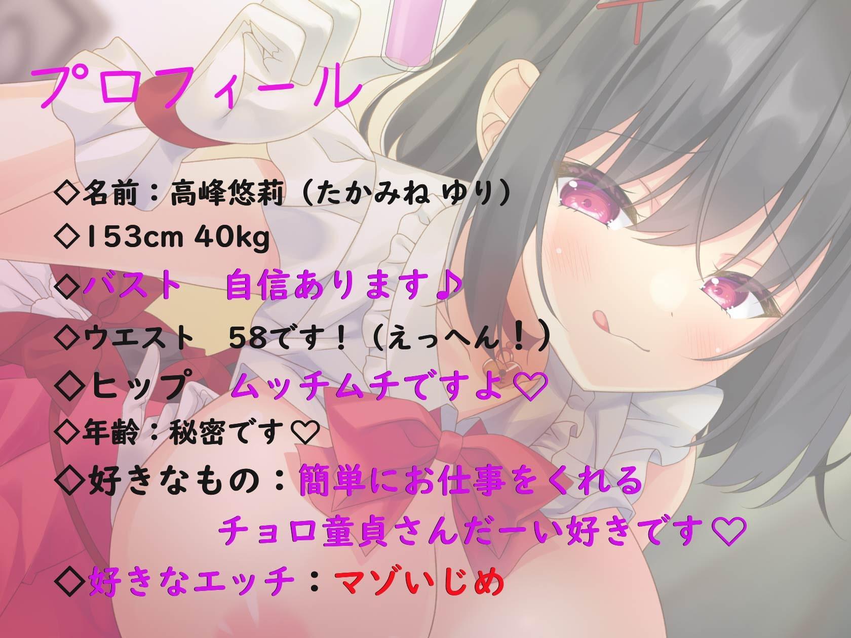 [ハイパー逆枕営業!(ド M 向け)]～カラダしか能がない二流アイドルの枕営業～絶対に仕事も精液も搾り取ってやるんだから!!!