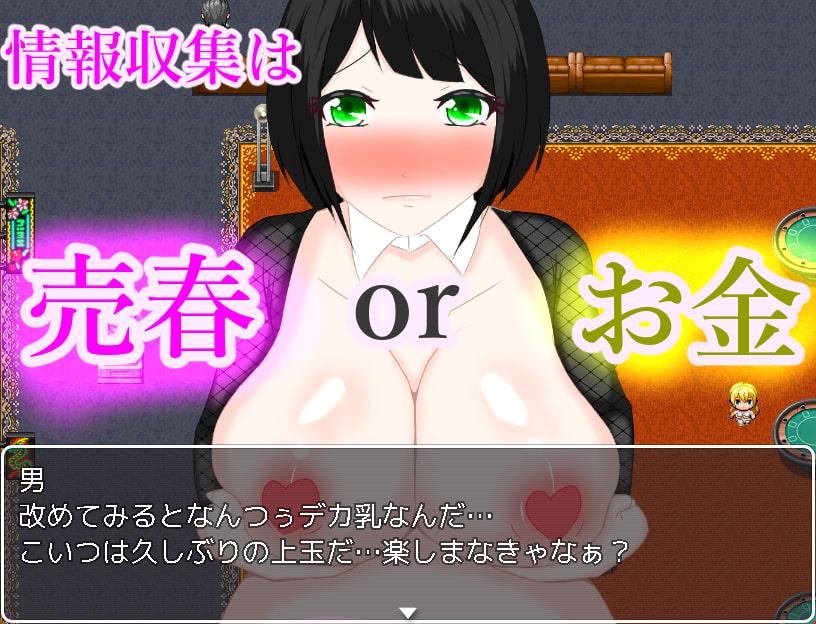 巨乳潜入捜査官 ノア・ナハト