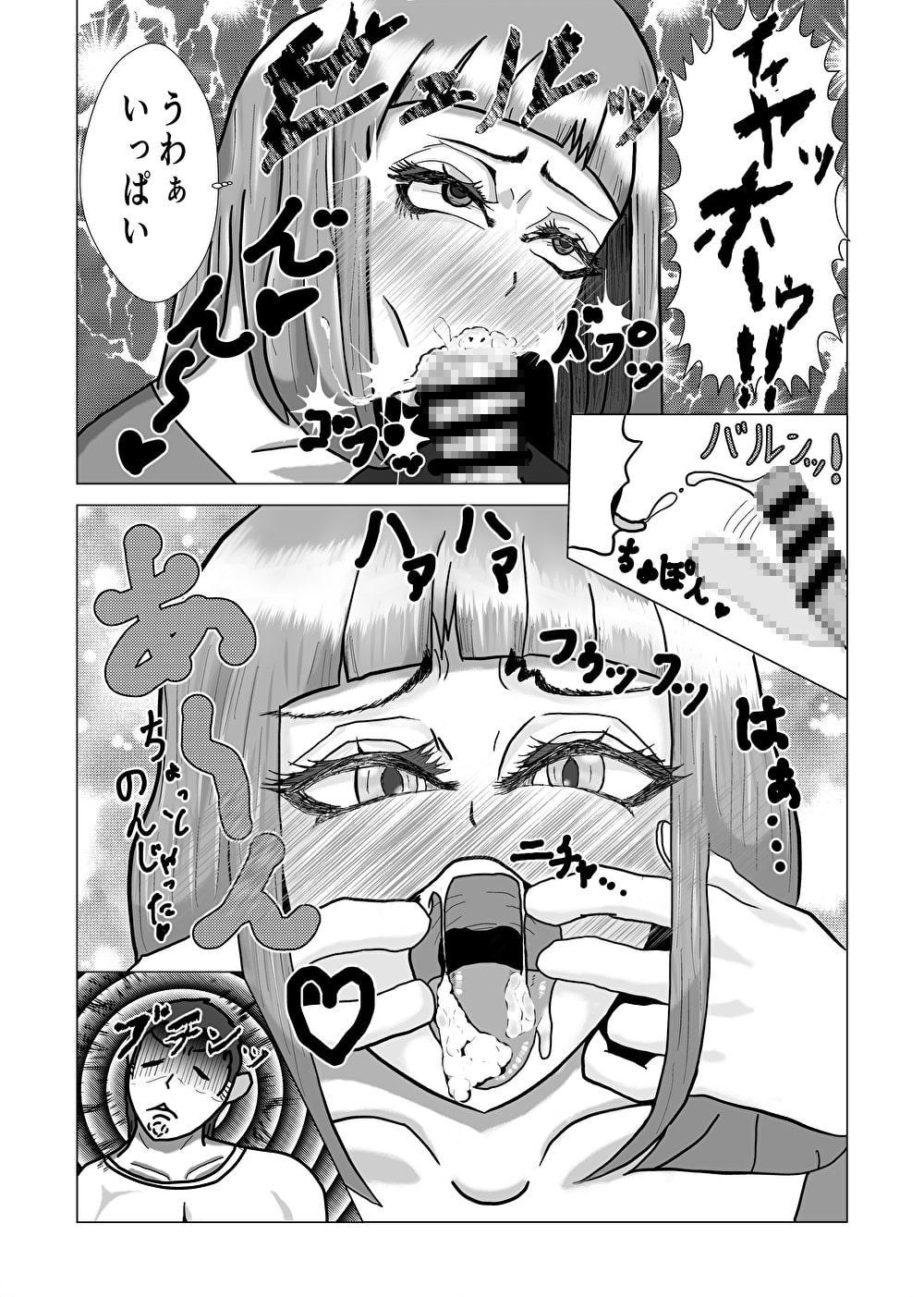 絶倫の女装男子にナンパされ、空になるまで無限セックス