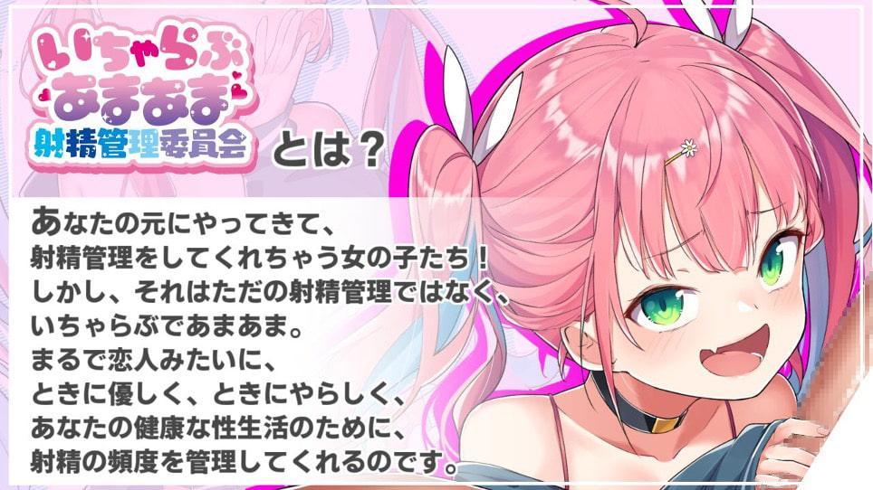 【本編4時間30分以上】いちゃらぶあまあま射精管理委員会。 ～きまぐれ恋人メスガキにシャッフル再生機能で 毎日射精を管理してもらえる音声～【メスガキKU100】