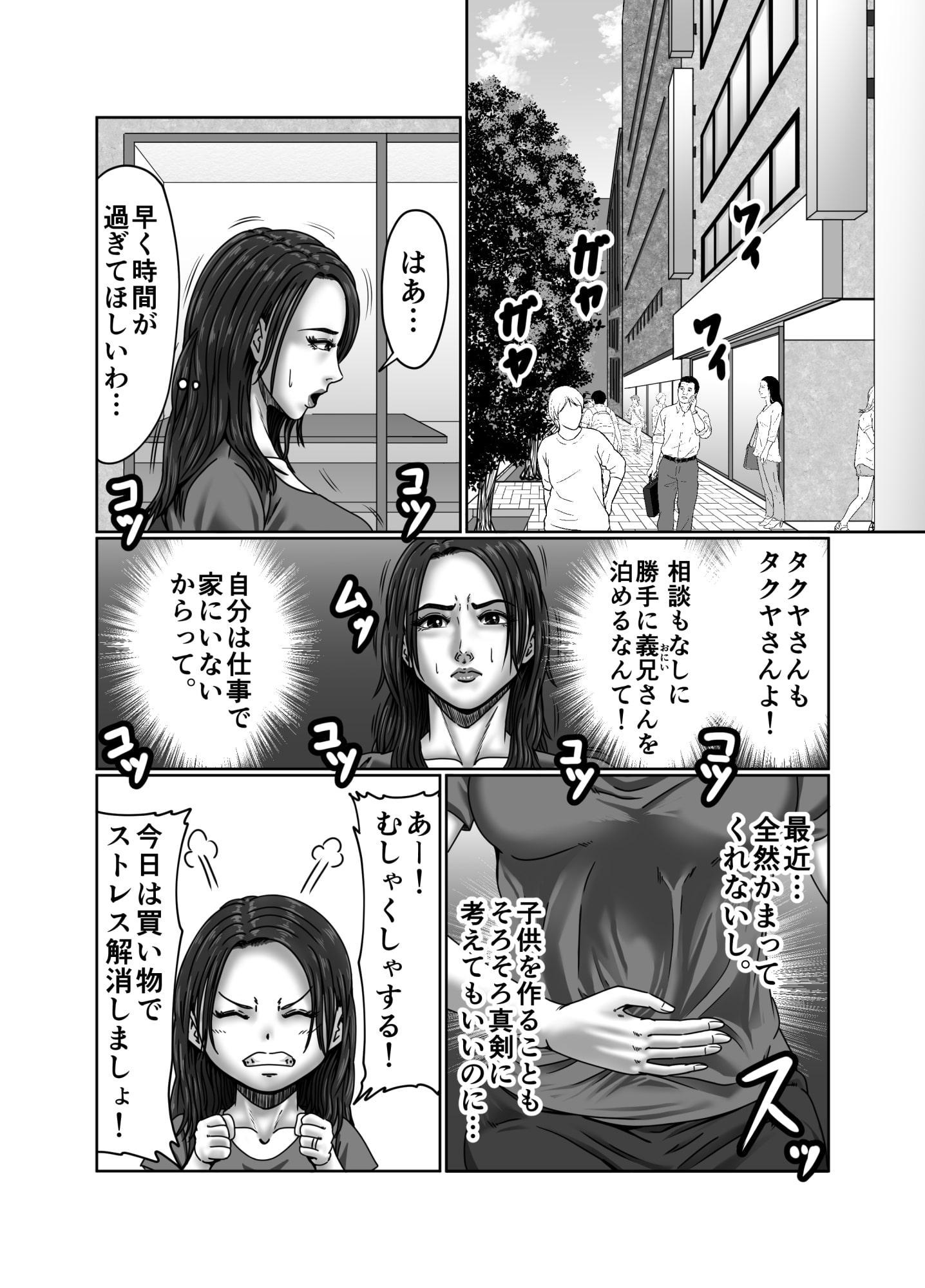 絶頂情事 肉欲を求めて…