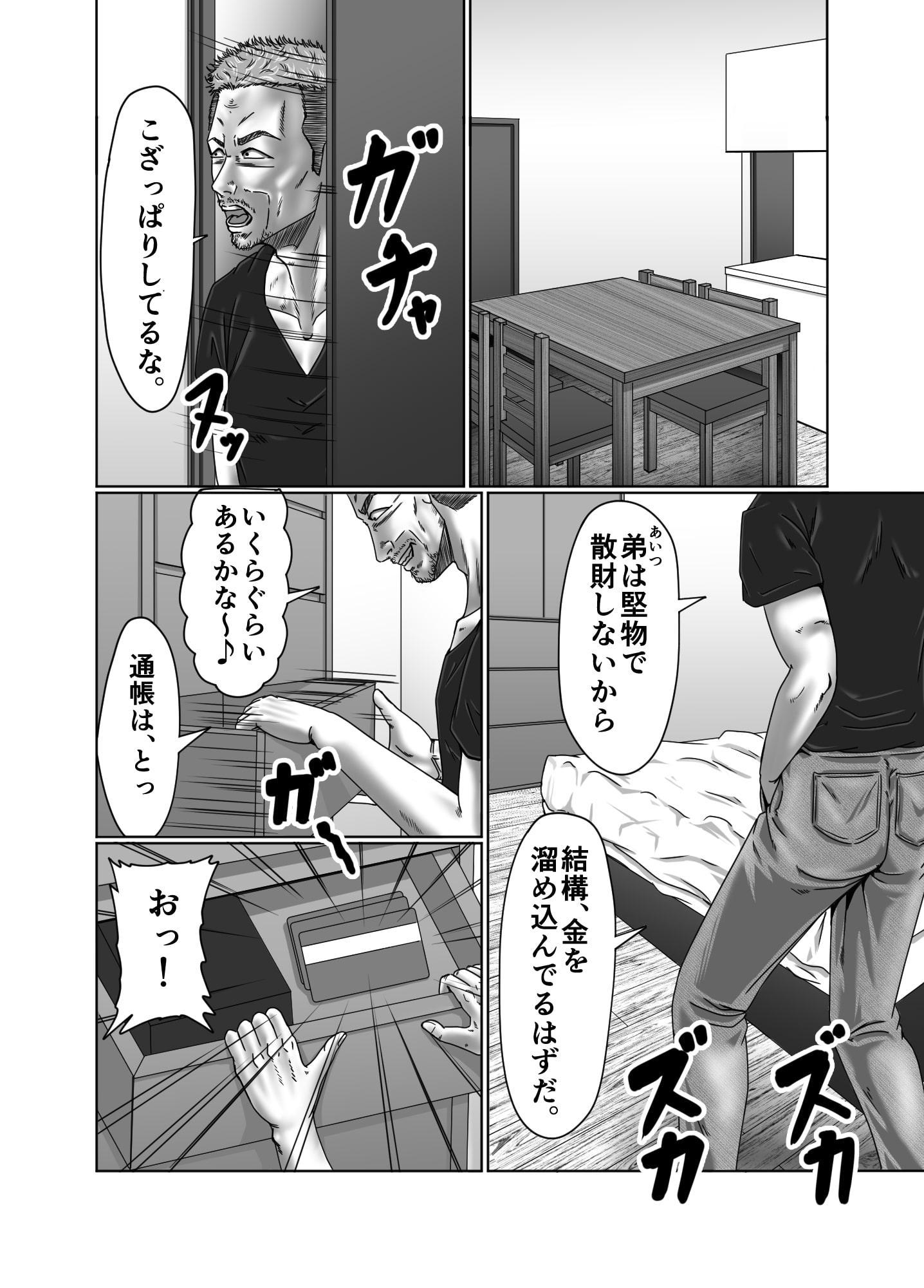 絶頂情事 肉欲を求めて…