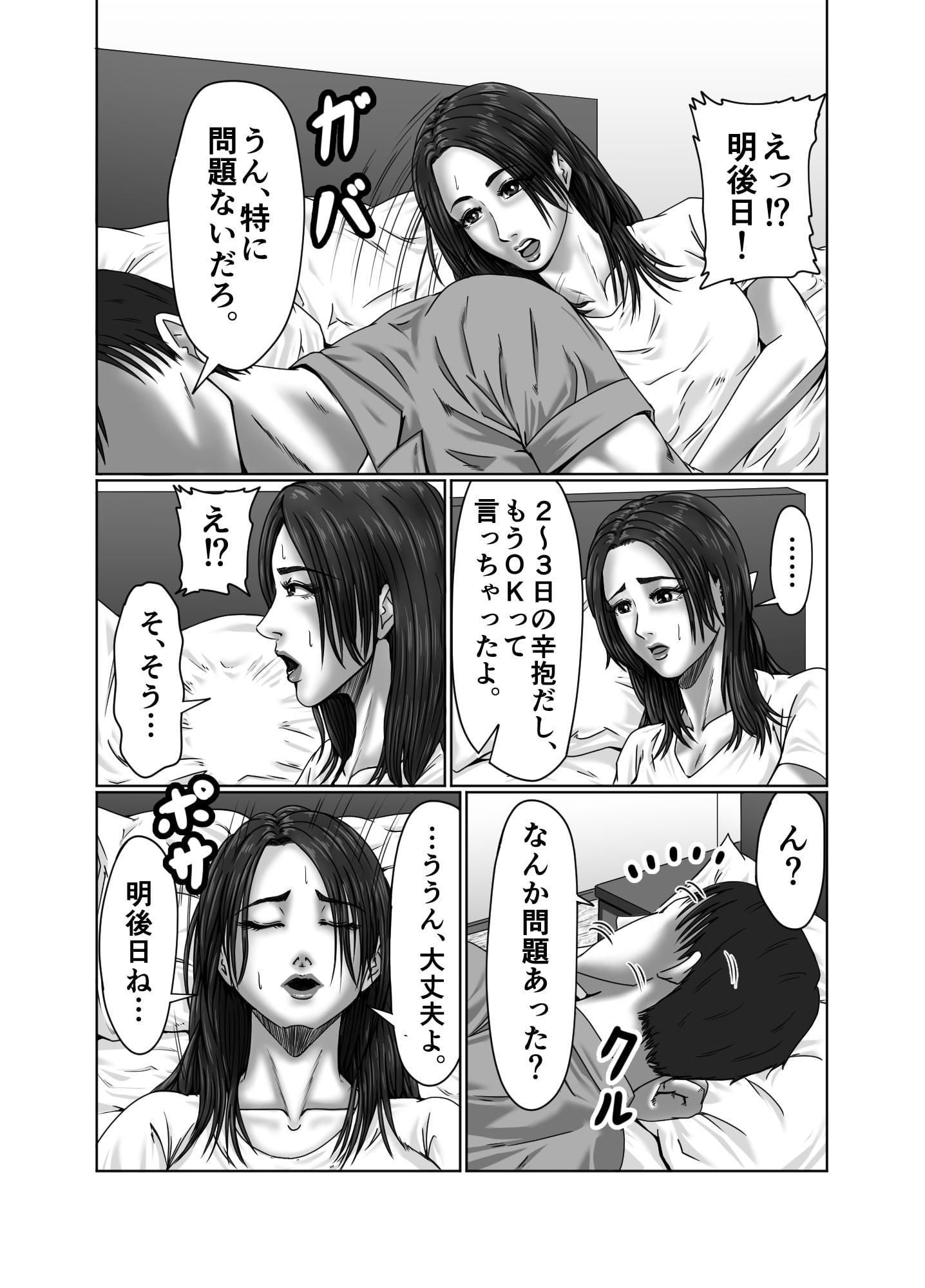 絶頂情事 肉欲を求めて…