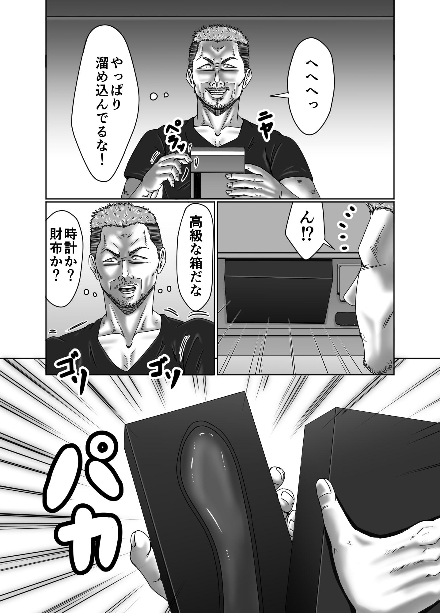 絶頂情事 肉欲を求めて…