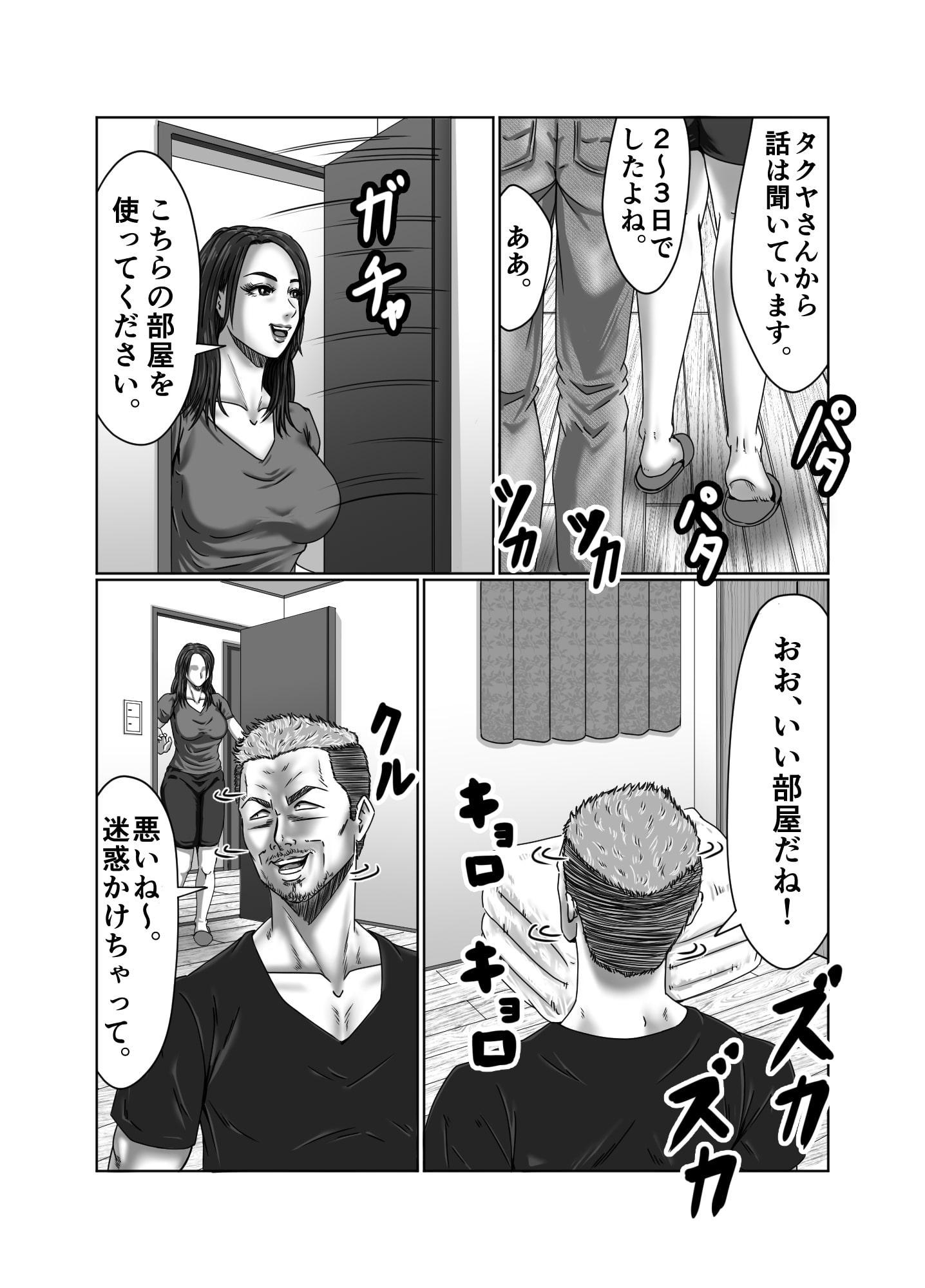 絶頂情事 肉欲を求めて…