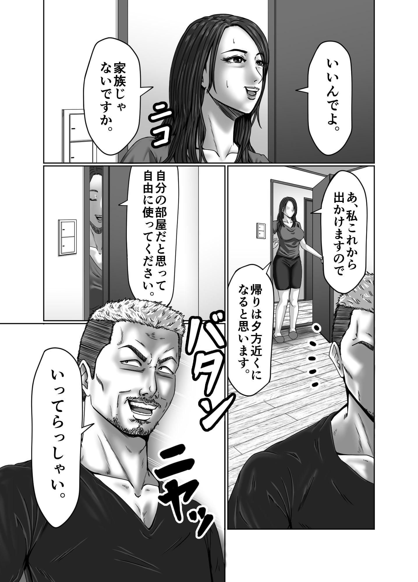 絶頂情事 肉欲を求めて…