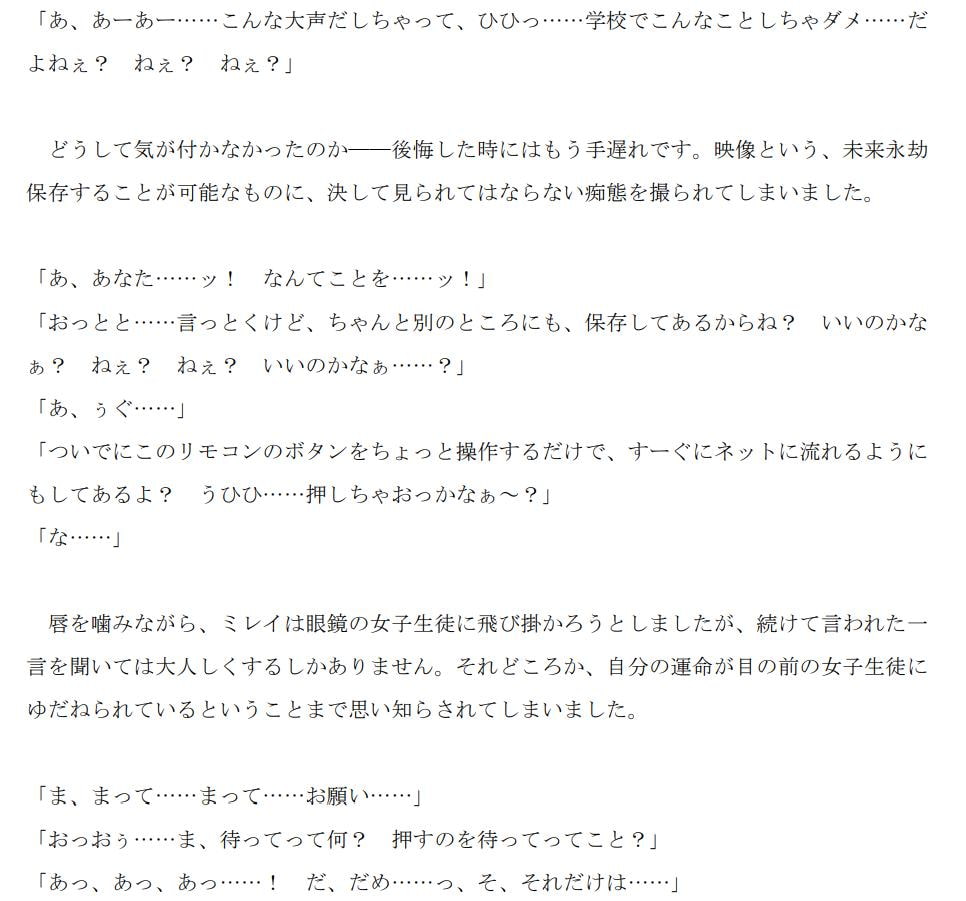 金髪ふたなり縦ロールお嬢様は、根暗系ふたなりクラスメイトに脅迫されて、おしゃぶり奉仕することになりました