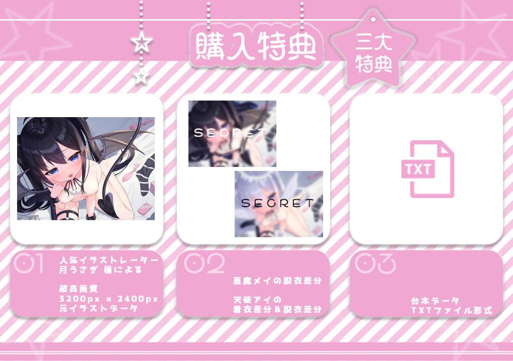 【濃密口淫】淫乱メスガキ悪魔ときどきロリ天使がチンカス汚ちんぽにご奉仕してくれるお話♪【KU100】