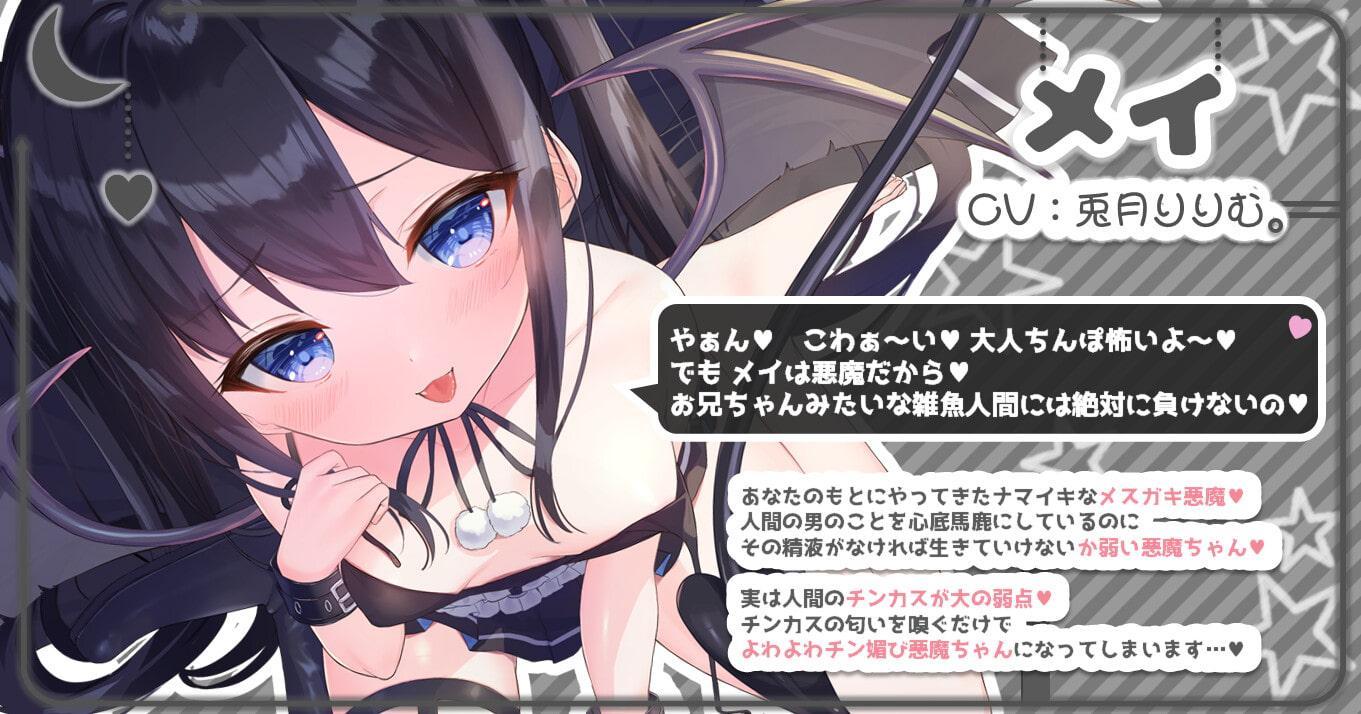 【濃密口淫】淫乱メスガキ悪魔ときどきロリ天使がチンカス汚ちんぽにご奉仕してくれるお話♪【KU100】