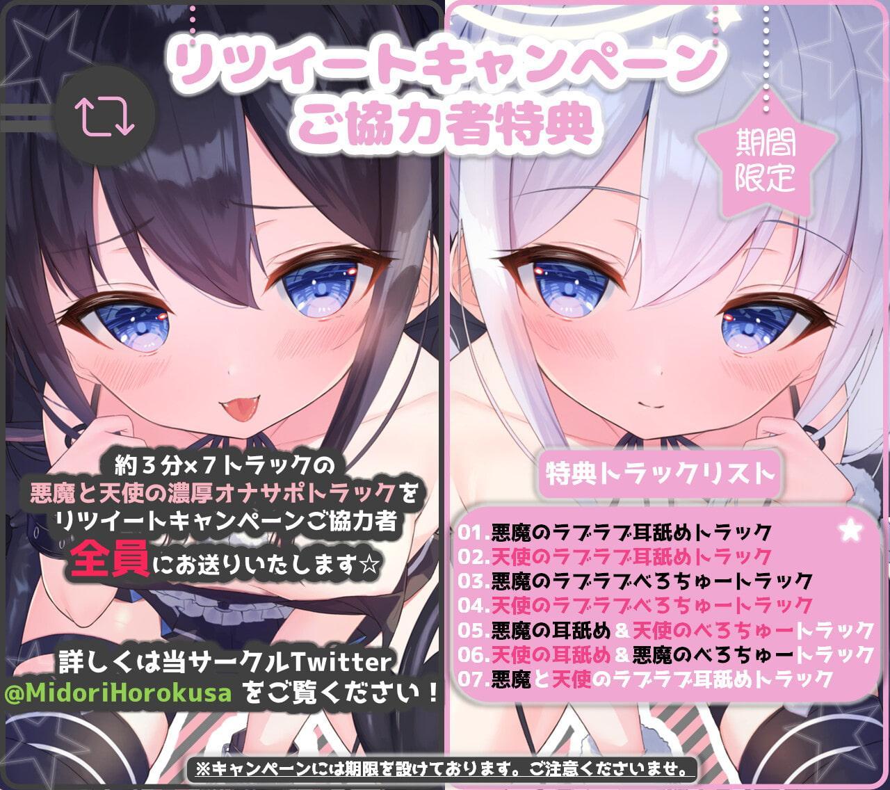 【濃密口淫】淫乱メスガキ悪魔ときどきロリ天使がチンカス汚ちんぽにご奉仕してくれるお話♪【KU100】