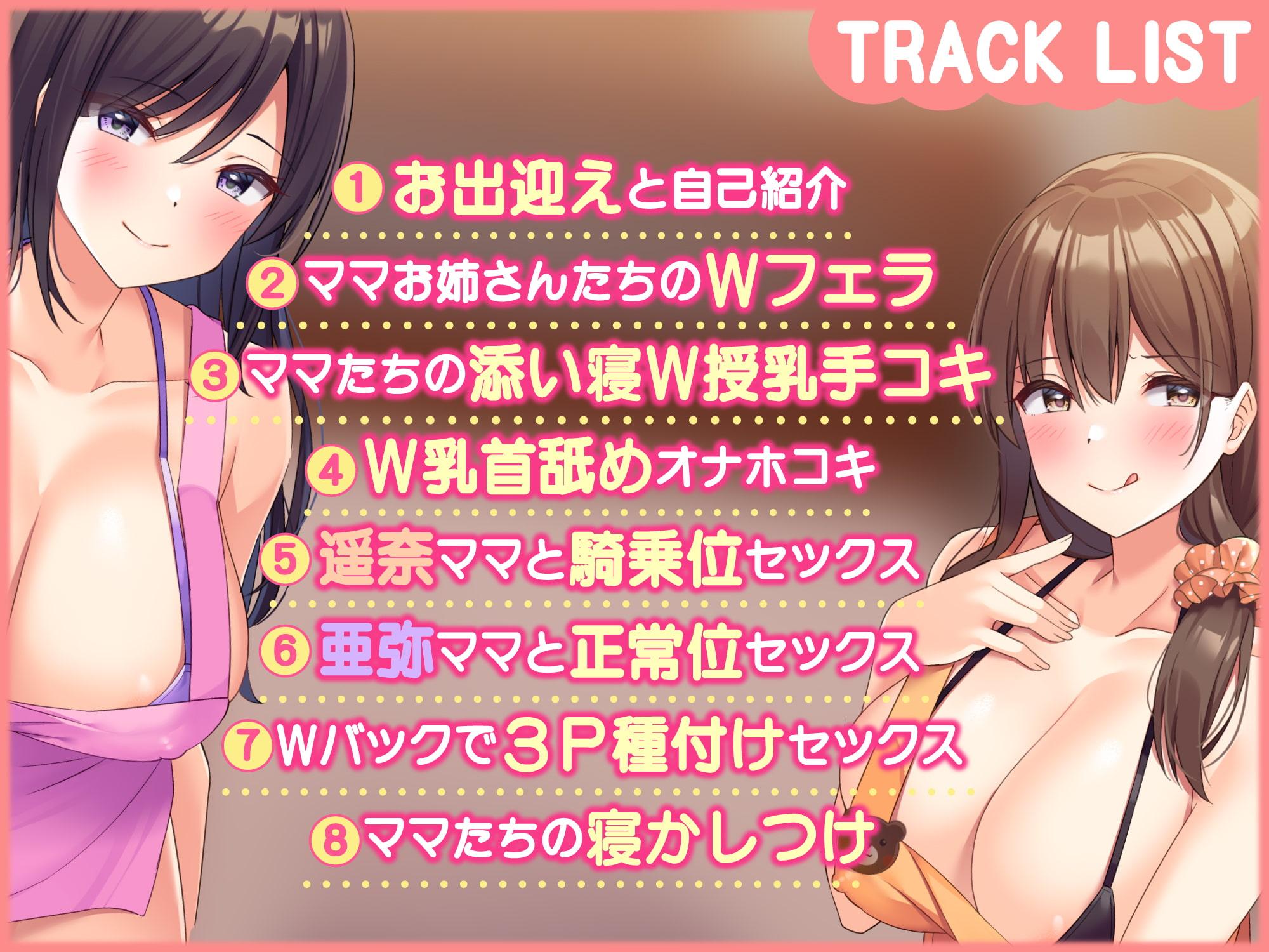 【KU100】淫乱ママお姉さんたちの乳首責め保育園【りふれぼプレミアムシリーズ】