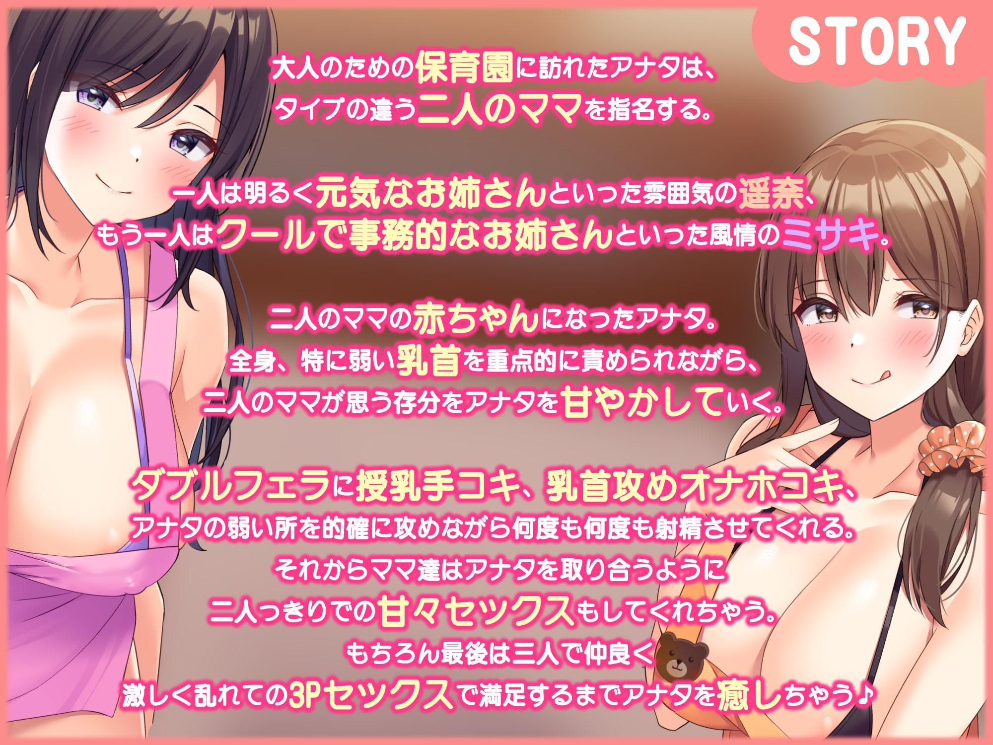 【KU100】淫乱ママお姉さんたちの乳首責め保育園【りふれぼプレミアムシリーズ】