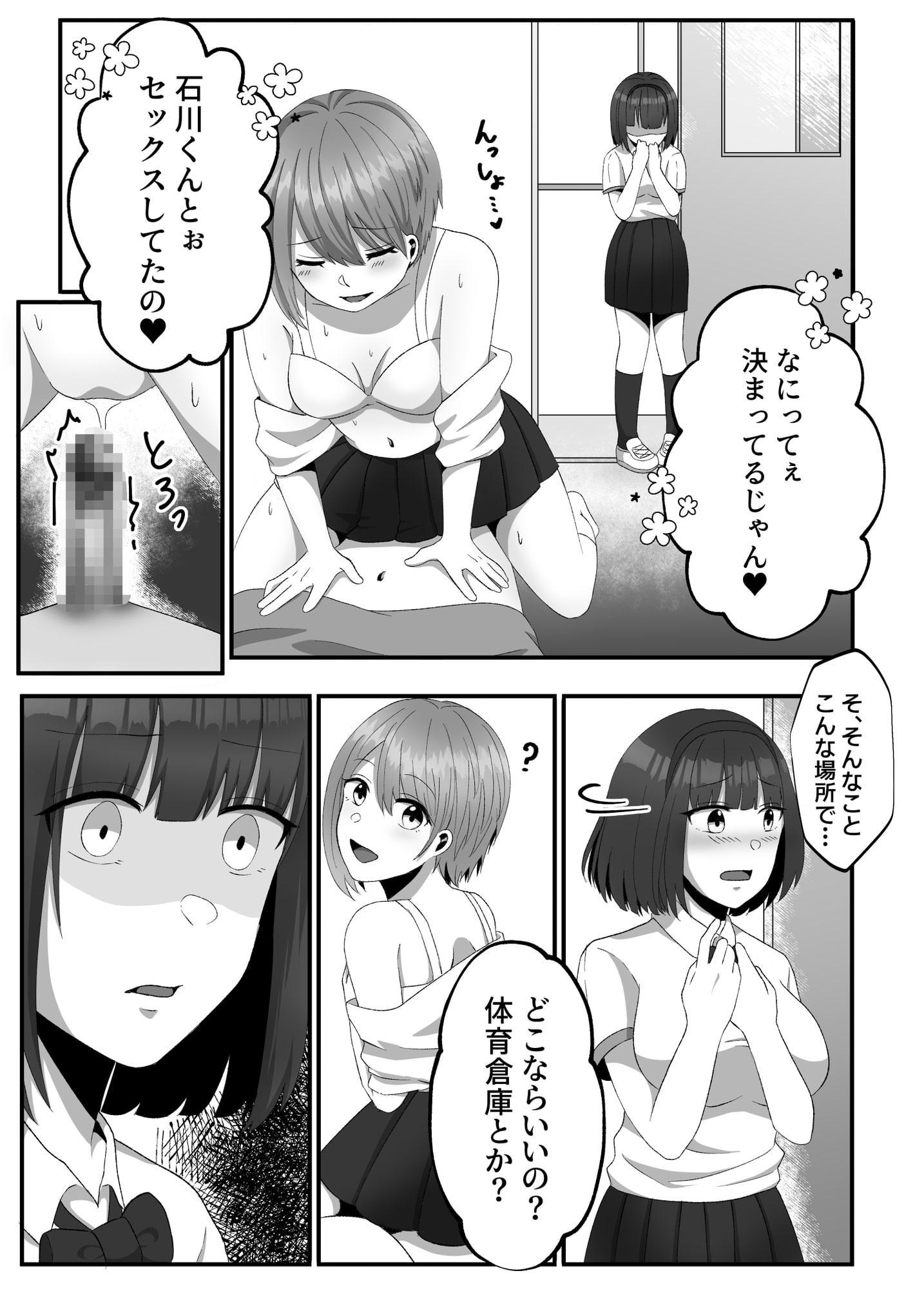 親友の彼女がえっちなことの練習に誘ってきた話(3)後編