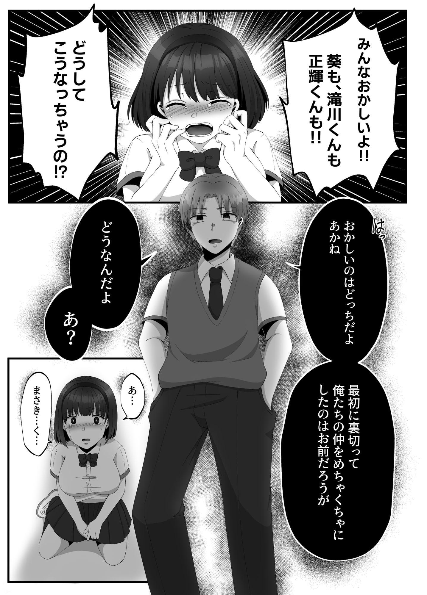 親友の彼女がえっちなことの練習に誘ってきた話(3)後編