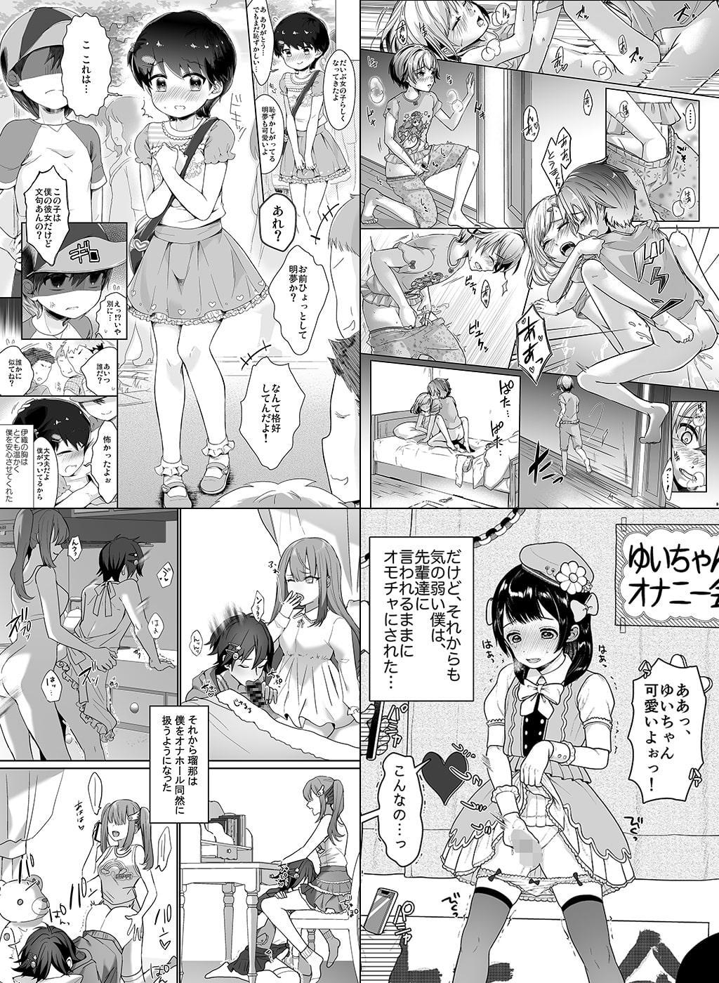 恥辱庵全集～女装羞恥編～