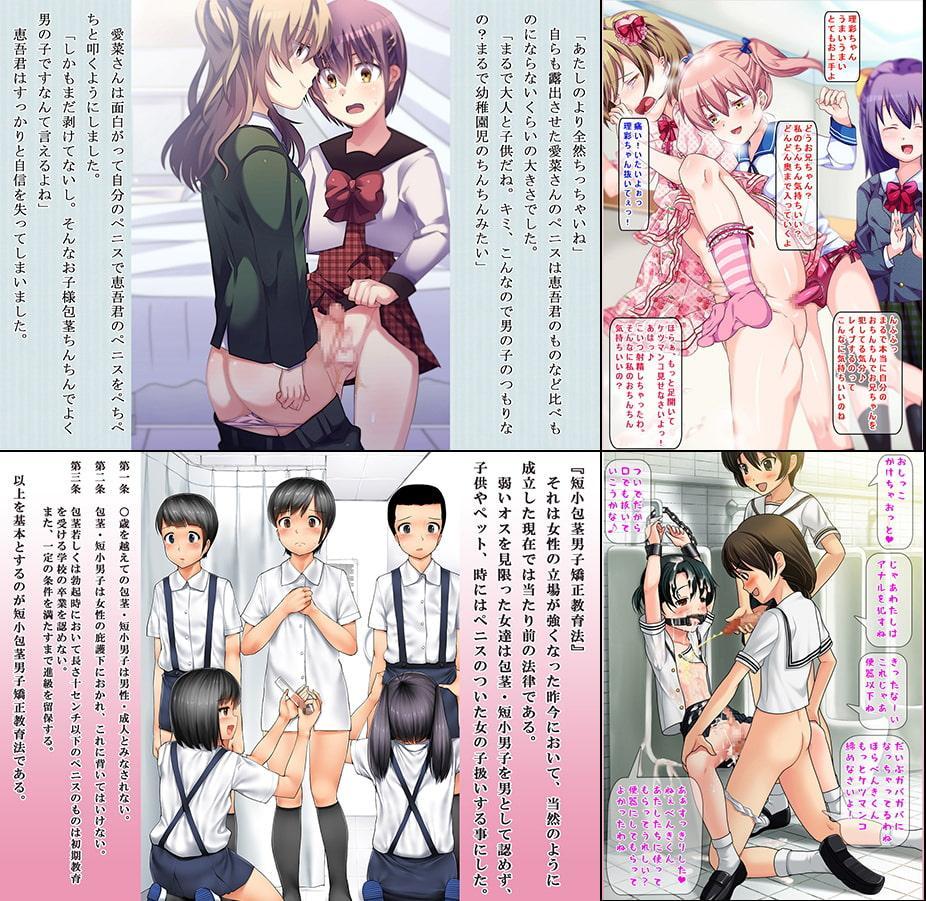 恥辱庵全集～女装羞恥編～