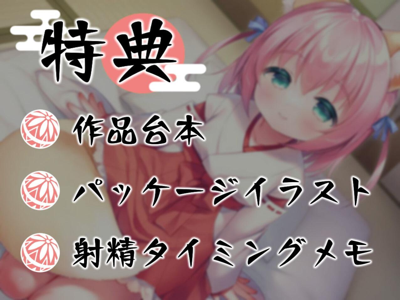 【授乳尻尾コキ】のじゃロリ狐奥さんに全肯定バブみ甘やかしされて心身ほわほわおちん〇んぽかぽか温泉旅行えっち～甘えん坊将軍になって、よいのじゃよ～【ロリ人外純愛】