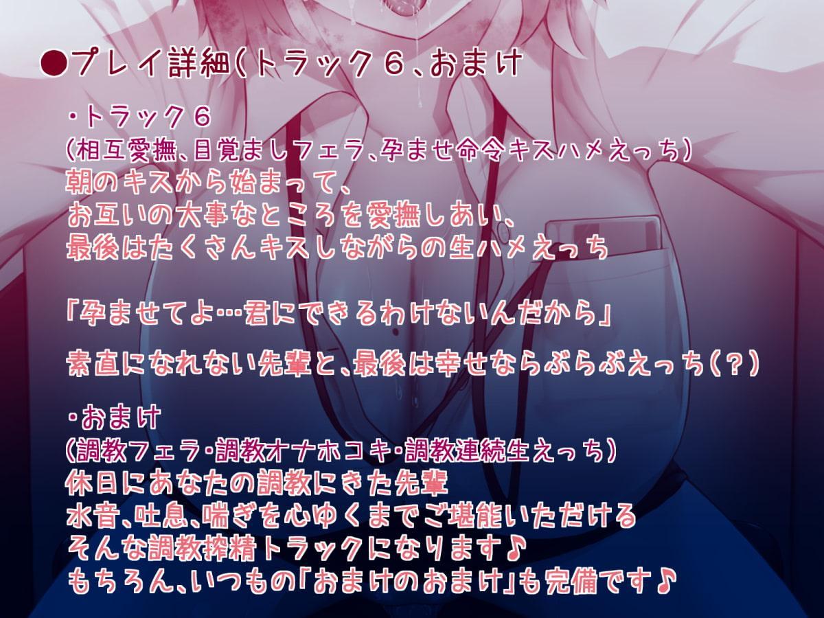 【KU100】クールな先輩OLのおしおき搾精えっち～いじわるな囁き責めから本音がこぼれるまで～