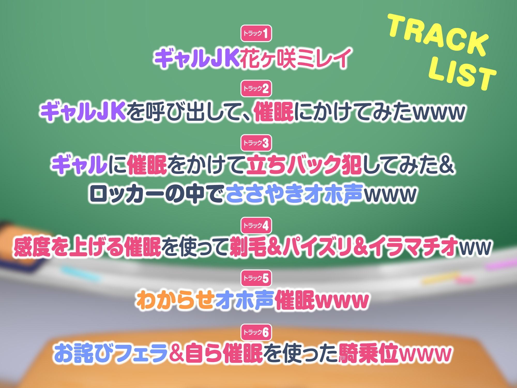【KU100】わからせオホ声催眠! ~彼氏持ちギャルJKに催眠をかけて下品でひっくい喘ぎ声でイかせたら?~