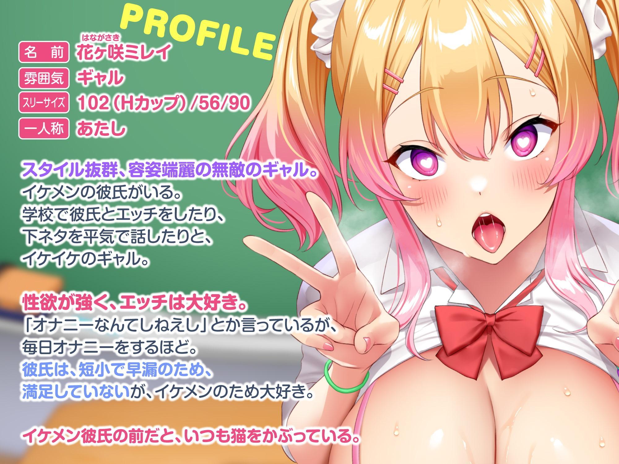 【KU100】わからせオホ声催眠! ~彼氏持ちギャルJKに催眠をかけて下品でひっくい喘ぎ声でイかせたら?~