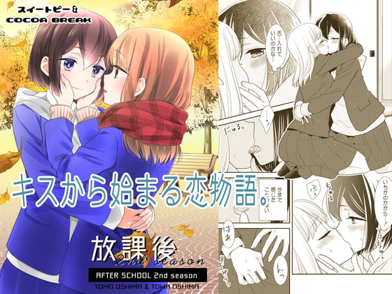 【繁体中文版】放課後 2nd season