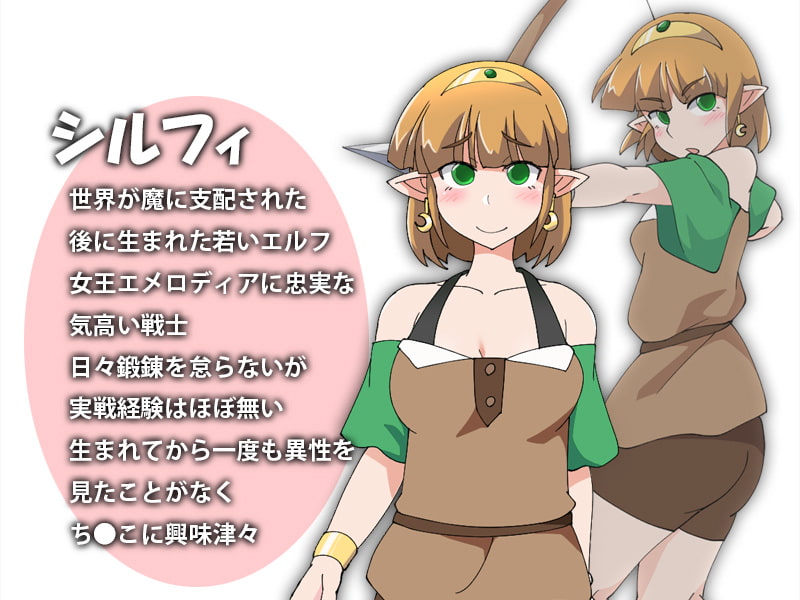 シルフィの冒険