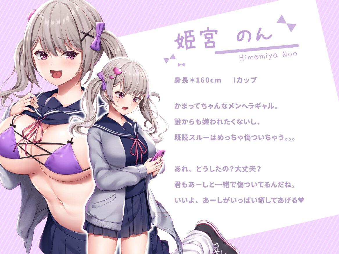 【Live2Dアニメ動画3本付き】今日のパコパコ当番～今日の当番は姫宮のんちゃん♪～【バイノーラル】