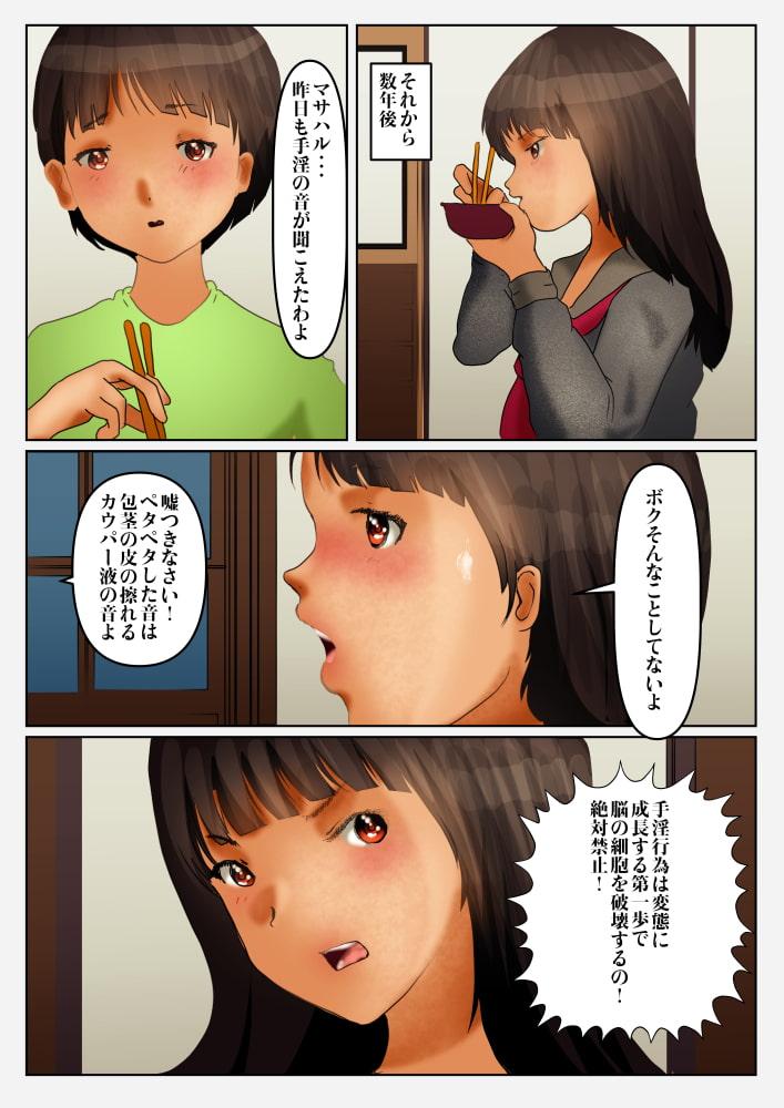 厳格な姉とケダモノ行為を交わした事