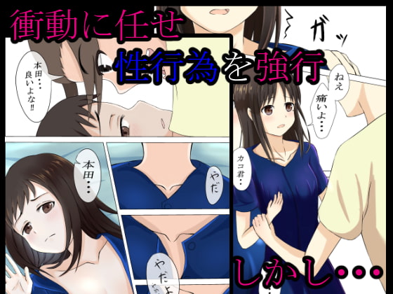 世界を救う前に気になるあの子を寝取りたい!?