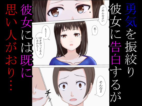 世界を救う前に気になるあの子を寝取りたい!?