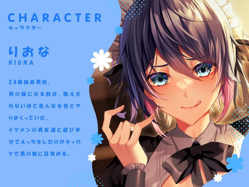 恋愛弱者専用のレンタル男の娘