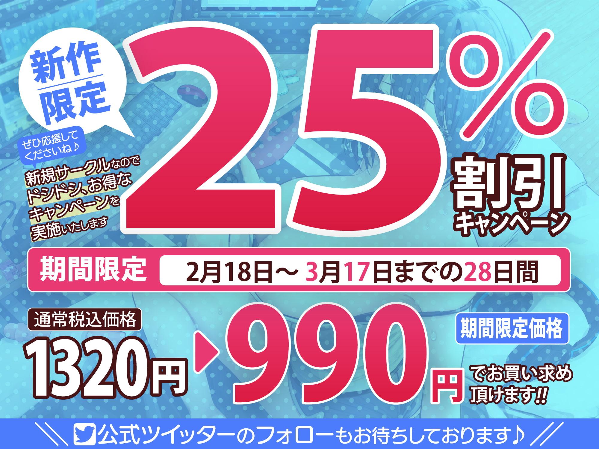 【KU100】クールダウナー声優との連続中出しASMR配信!〜えろスパチャのリクエストを生ハメ収録して優越えっち♪〜