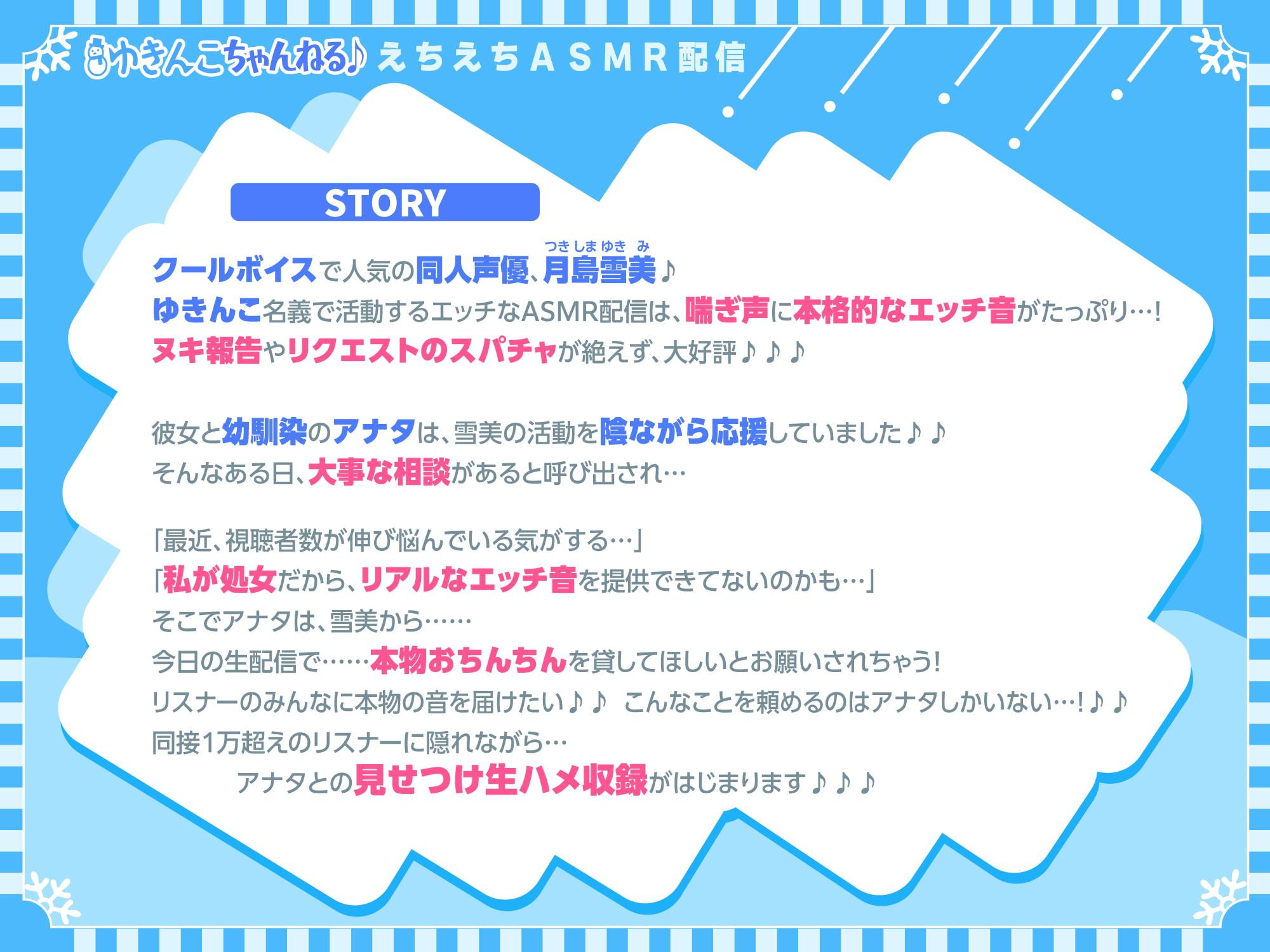 【KU100】クールダウナー声優との連続中出しASMR配信!〜えろスパチャのリクエストを生ハメ収録して優越えっち♪〜