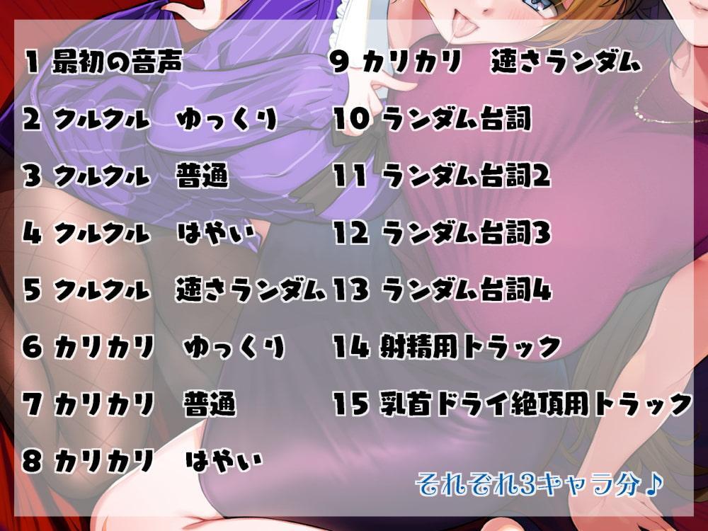 乳首オナ指示でカリカリタイム【ほんのちょっぴりハードモード】