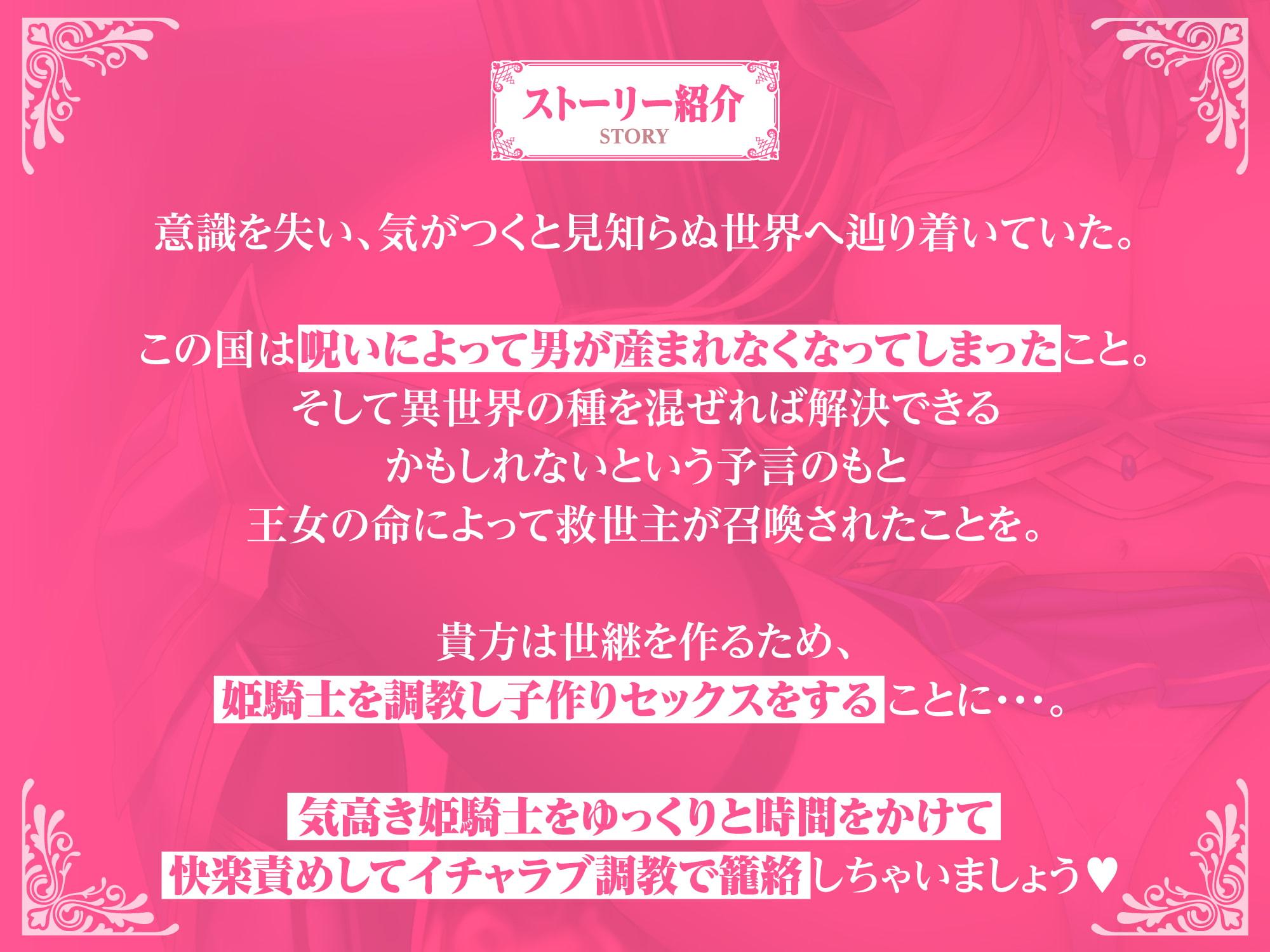 【KU100】くっころ姫騎士の快楽アヘ堕ちあまあま調教〜男が産まれない異世界だからって世継ぎの為に孕ませセックスなんて最低のクズよ〜【りふれぼプレミアムシリーズ】