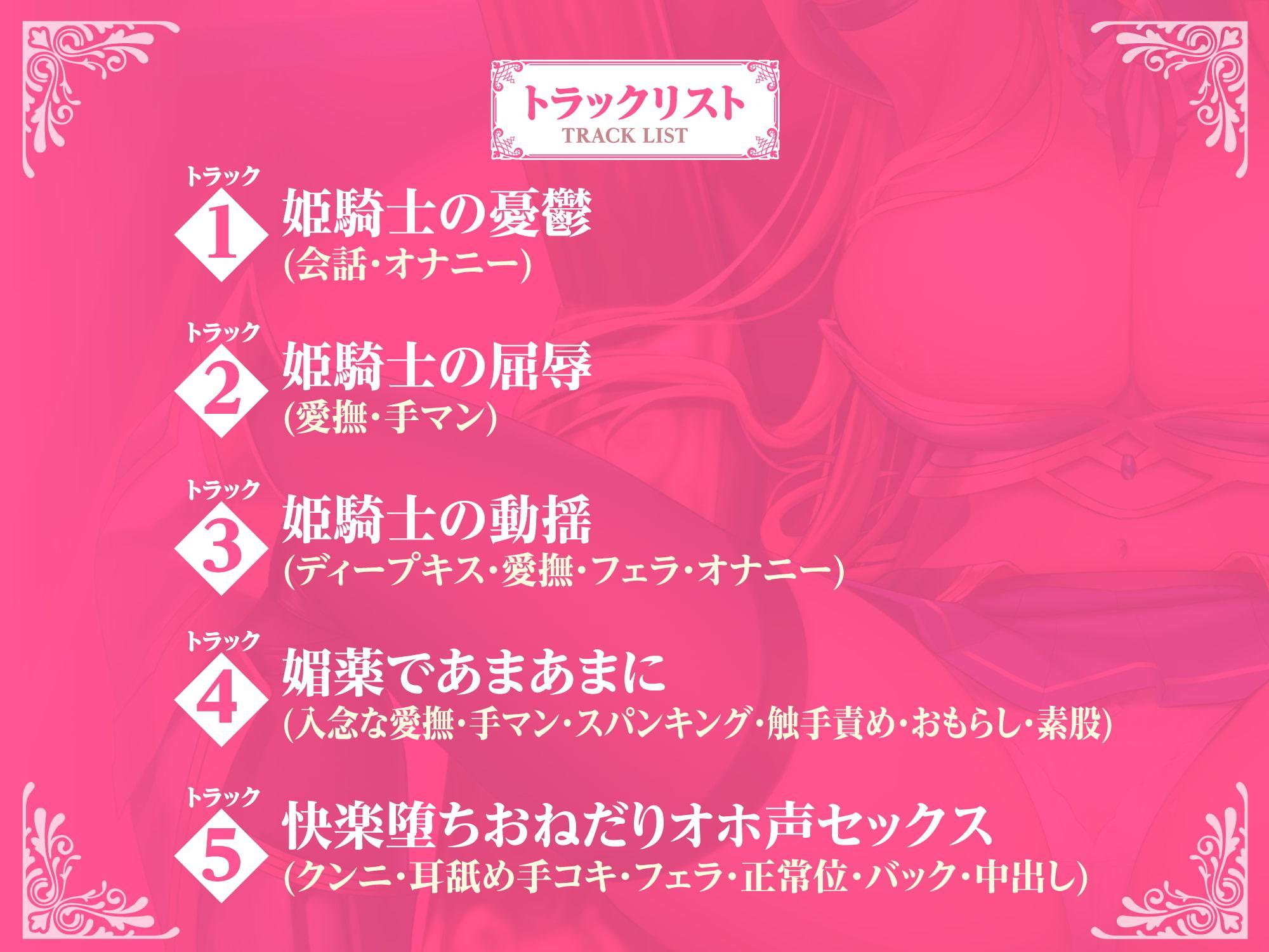 【KU100】くっころ姫騎士の快楽アヘ堕ちあまあま調教〜男が産まれない異世界だからって世継ぎの為に孕ませセックスなんて最低のクズよ〜【りふれぼプレミアムシリーズ】