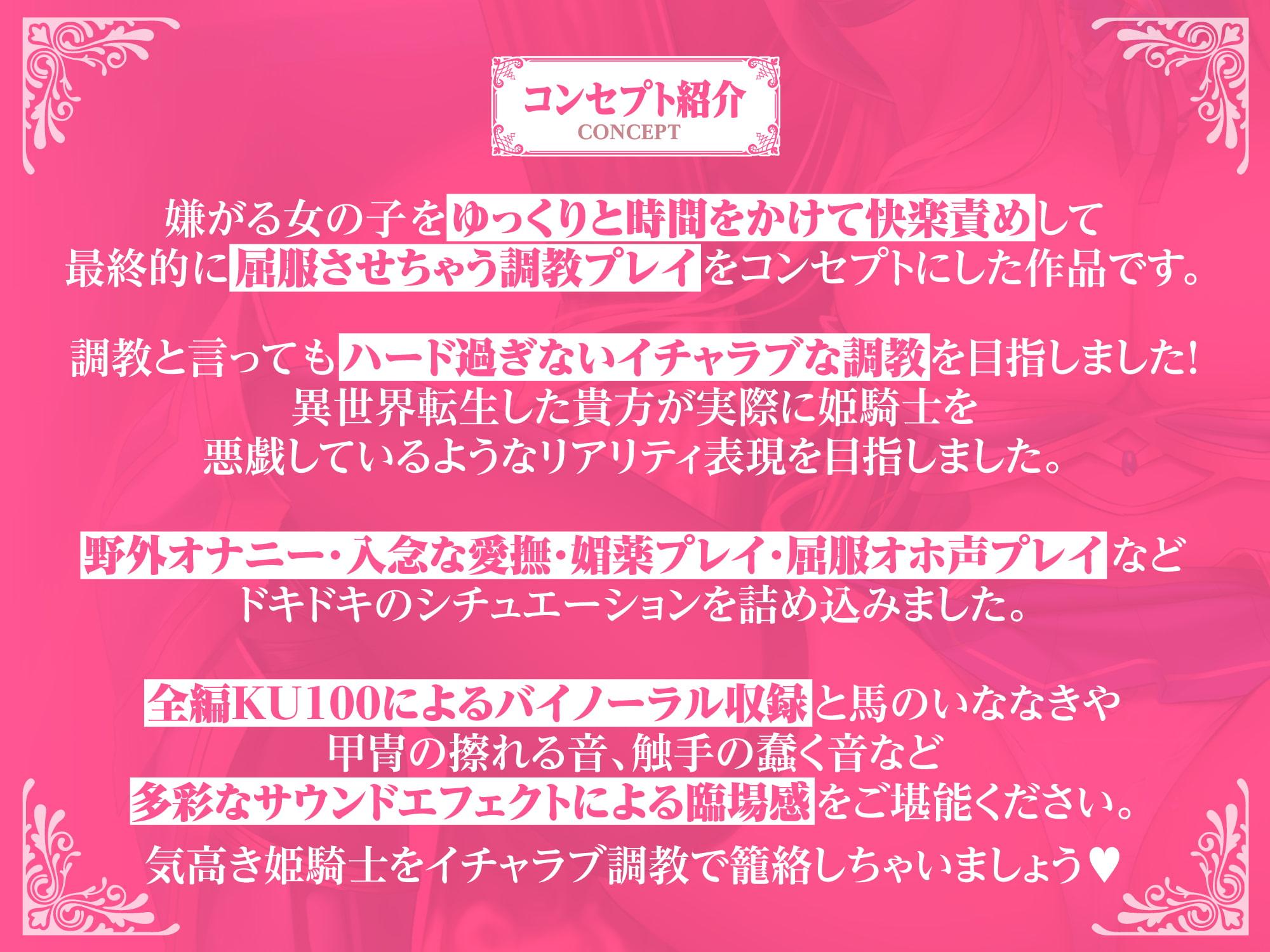 【KU100】くっころ姫騎士の快楽アヘ堕ちあまあま調教〜男が産まれない異世界だからって世継ぎの為に孕ませセックスなんて最低のクズよ〜【りふれぼプレミアムシリーズ】