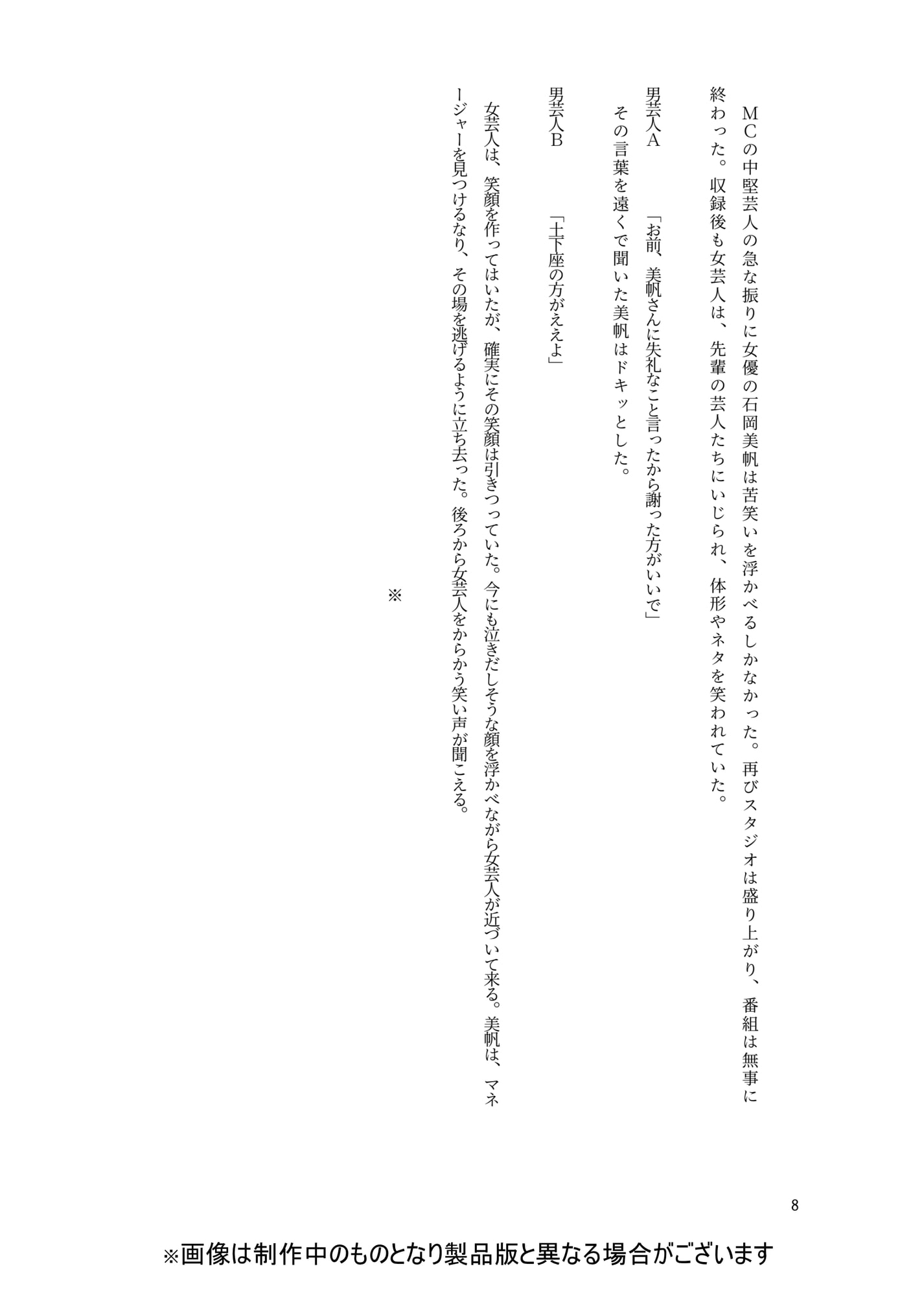 【ライトノベル】生きるの恥だが逃げられない(1)
