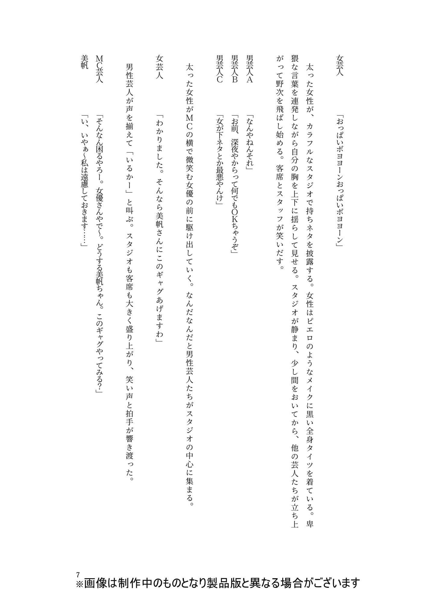 【ライトノベル】生きるの恥だが逃げられない(1)