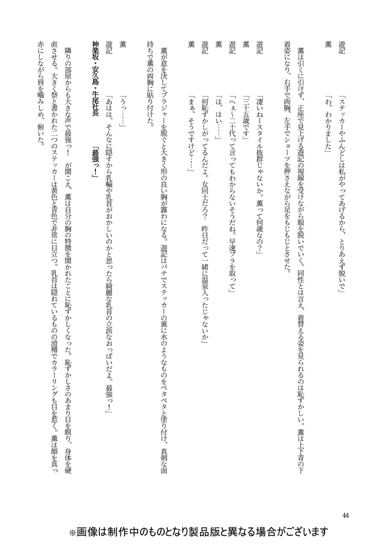 【ライトノベル】生きるの恥だが逃げられない(1)