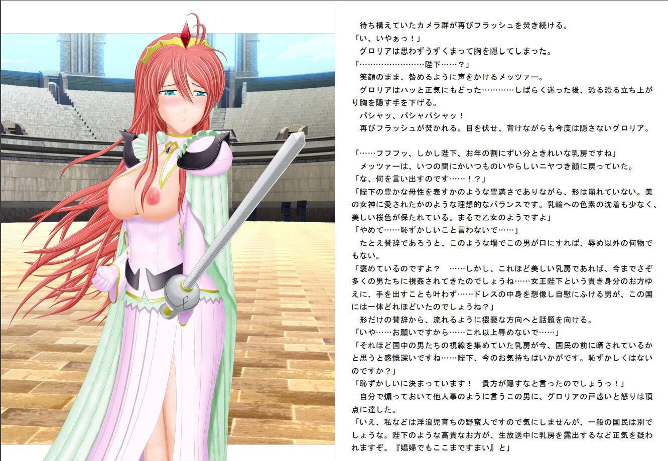 囚われの魔法戦士女王が生放送の闘技場でセクハラバトル(2)