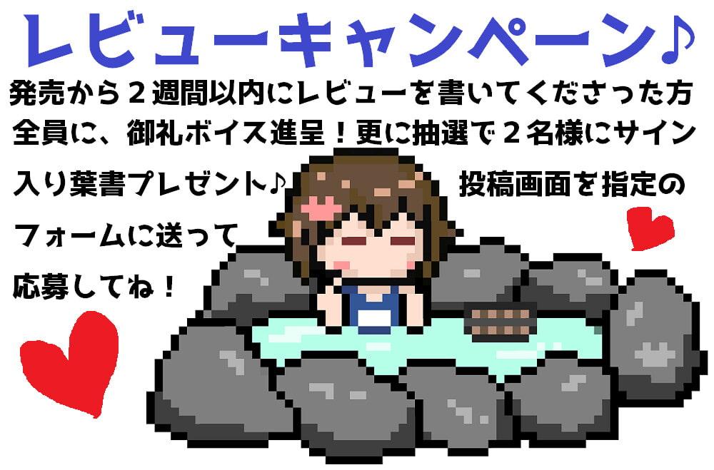 【温泉ASMR・全身マッサージ】単品DL版『えろてん!～ハイパーエロゲクリエイターと露天風呂付き旅館でちゃぷちゃぷするお話～』【耳かき・耳舐め・添い寝】