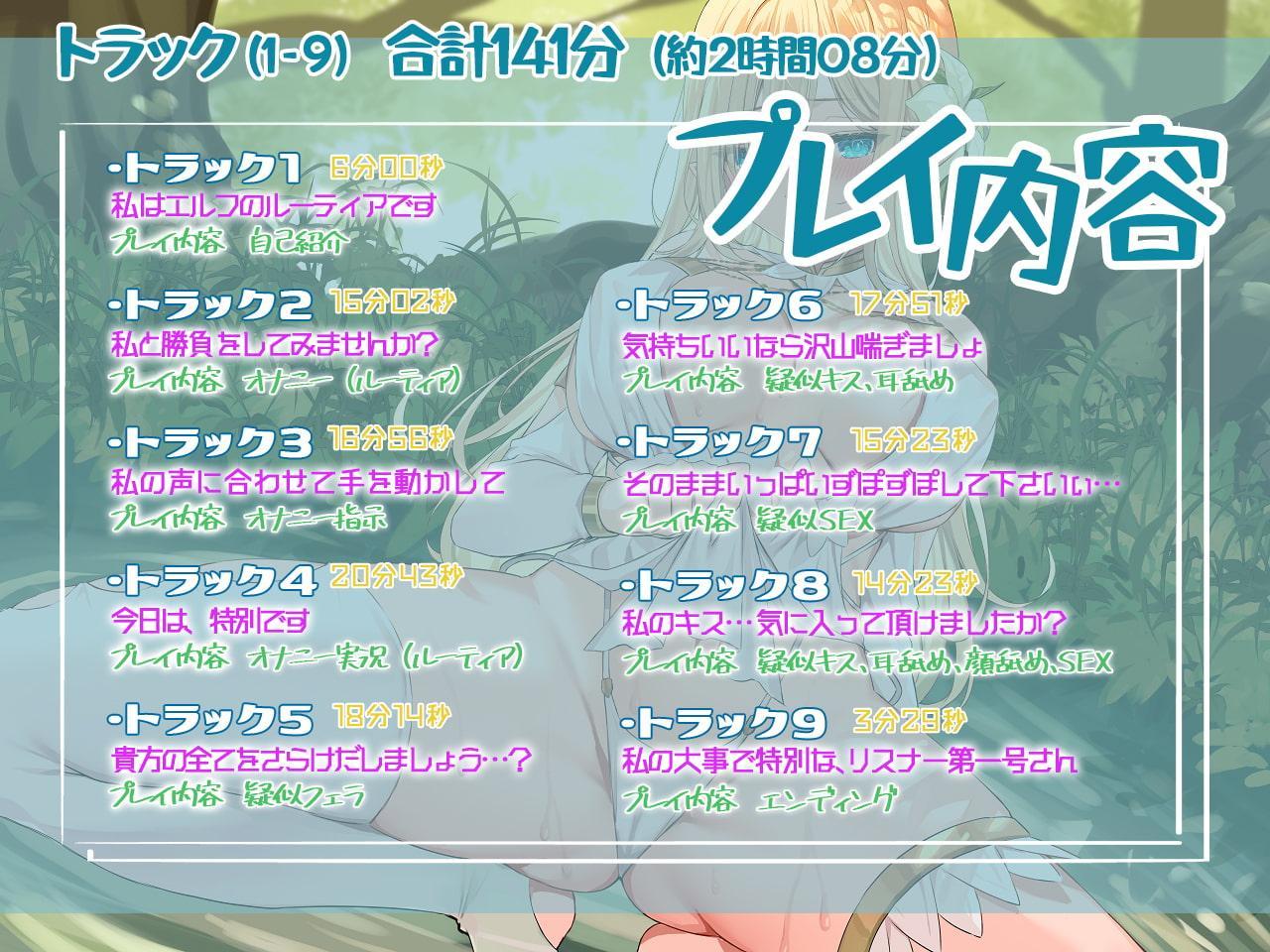 【ASMR】もっと、しこしこしたい…ですか?～ルーティアの特別なお・ま・じ・な・い。貴方はリスナー第一号～