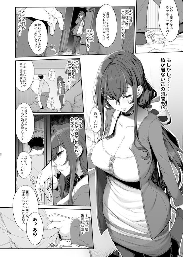 種付おじさんとNTR人妻セックス