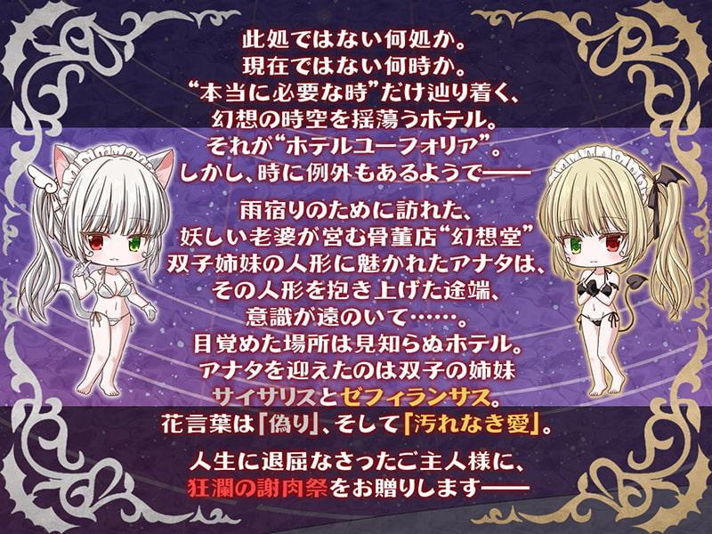 耳舐めコンシェルジュ♪ 癒しと背徳の謝肉祭をご堪能ください【KU100バイノーラル】