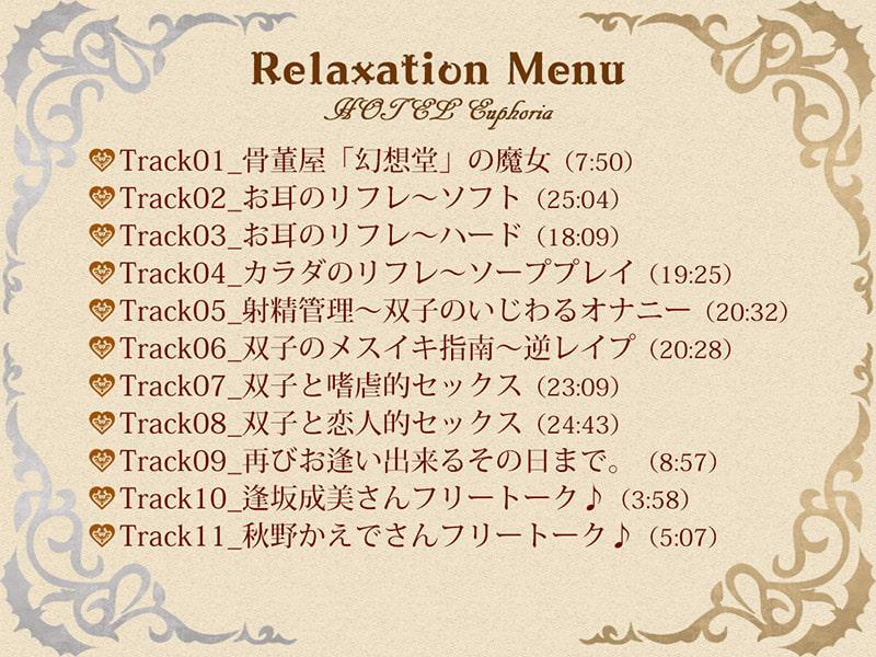 耳舐めコンシェルジュ♪ 癒しと背徳の謝肉祭をご堪能ください【KU100バイノーラル】