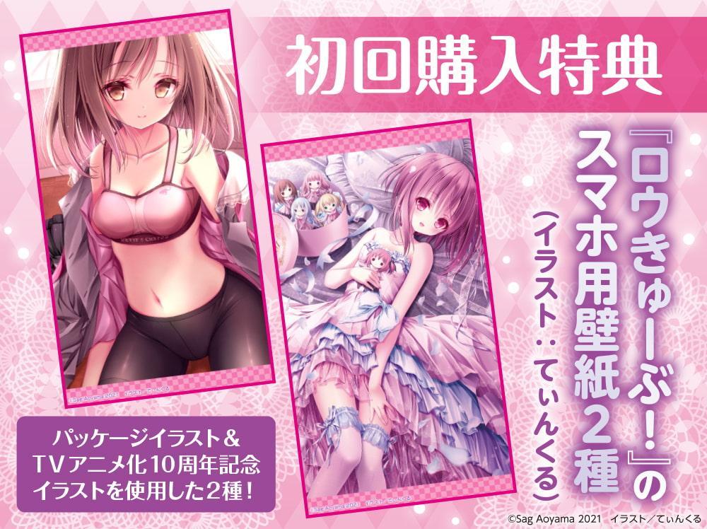 【ストレッチ/一緒にご飯/耳かき】ロウきゅーぶ!～春に舞う小学生最後の汗。香椎愛莉にないしょの特訓ASMR～【CV:日高里菜】